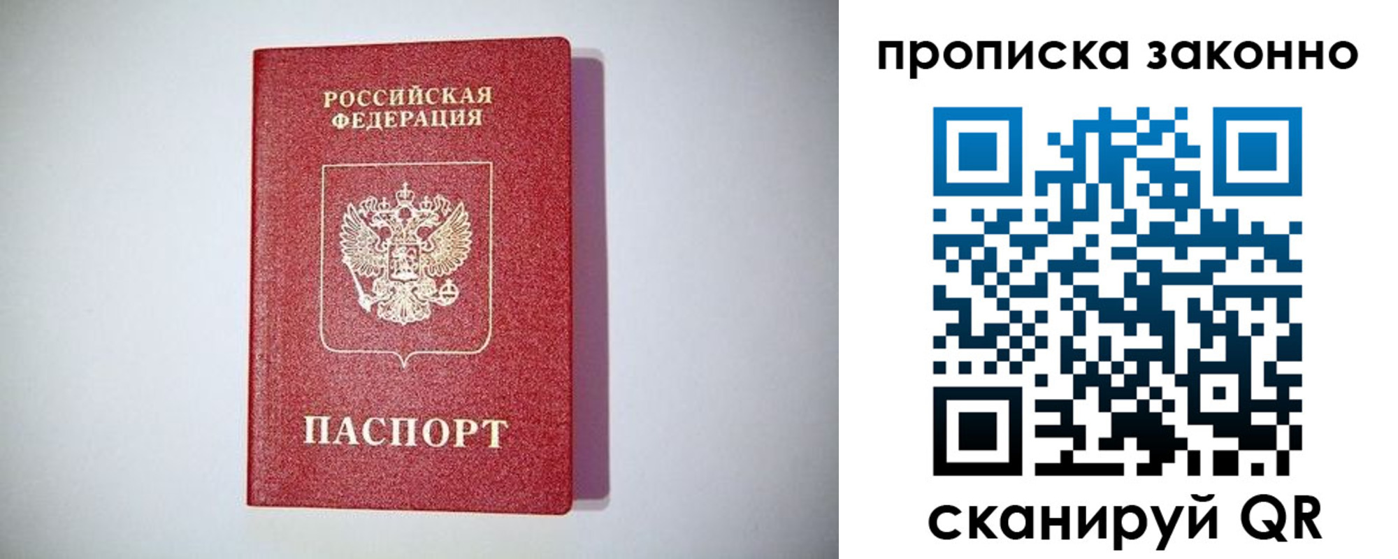 регистрация в Щёкино