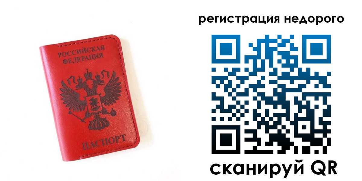 прописка регистрация в Щёкино