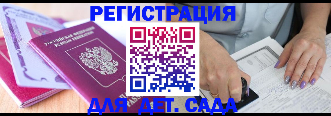 прописка гарантия в Щёкино