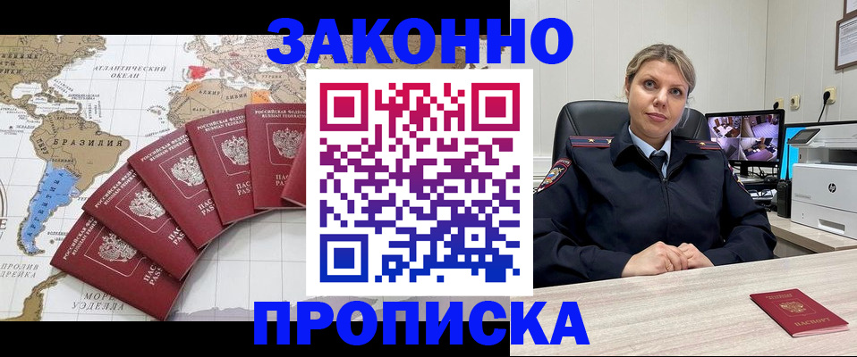 где прописаться в Щёкино