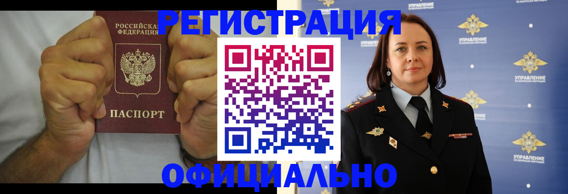 прописка для военкомата в Щёкино
